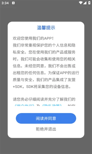 东奥云课堂(财会学习平台)v1.0.0 手机版截图2
