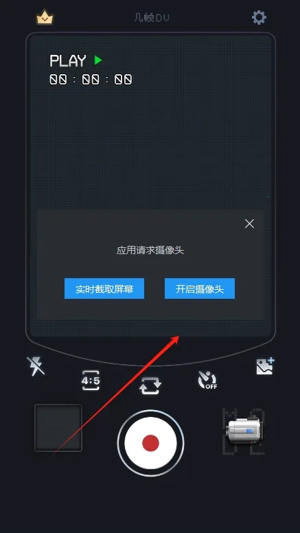几帧DV复古摄像机最新安卓版 几帧DV复古摄像机最新安卓版