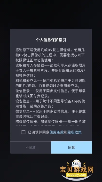 几帧DV复古摄像机最新安卓版v1.2.1 安卓版截图4