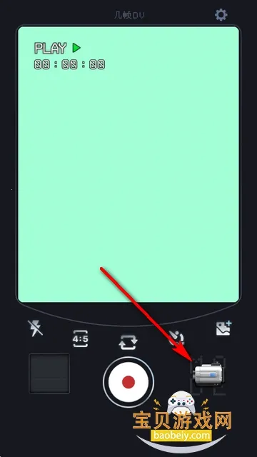几帧DV复古摄像机最新安卓版 几帧DV复古摄像机最新安卓版