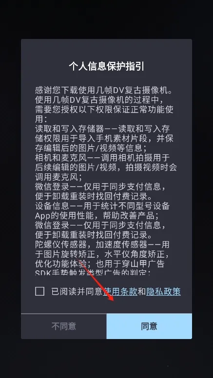 几帧DV复古摄像机最新安卓版 几帧DV复古摄像机最新安卓版