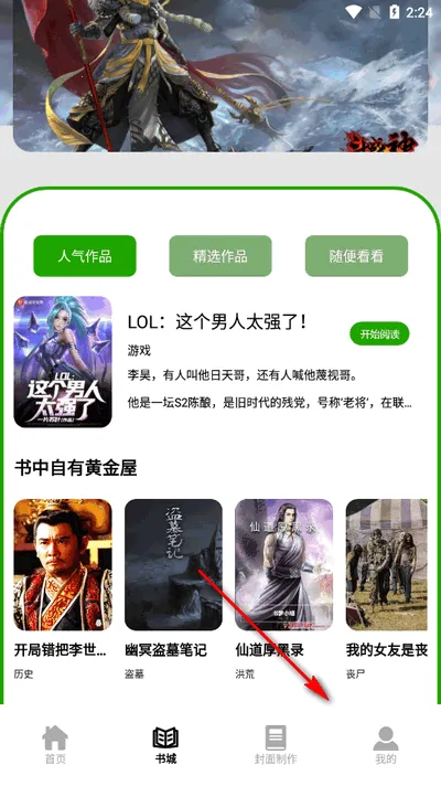 香橙看书(阅读创作兼备) 香橙看书(阅读创作兼备)
