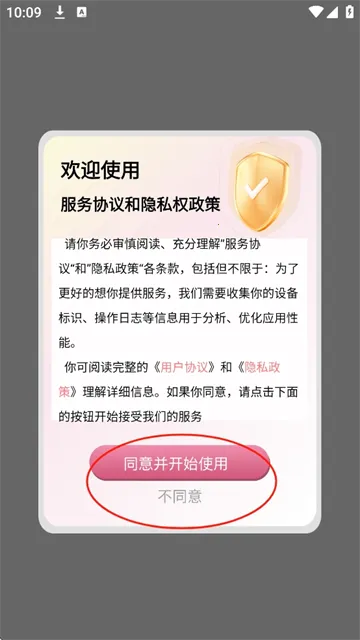 香橙看书(阅读创作兼备)v1.1 安卓版截图4