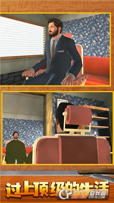 理发恶搞模拟器2025手机版 理发恶搞模拟器2025手机版