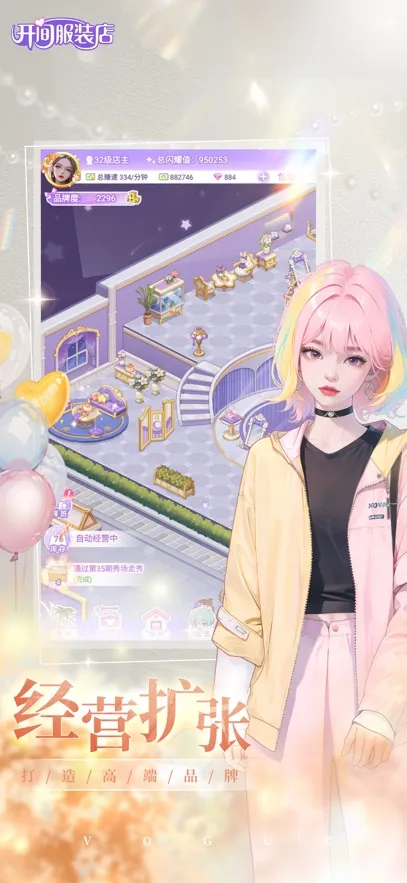 开间服装店(服装店模拟经营)v1.0.0 安卓版截图2