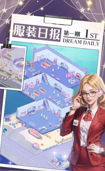 开间服装店(服装店模拟经营)v1.0.0 安卓版截图3