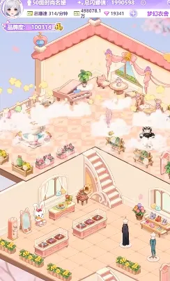 开间服装店(服装店模拟经营) 开间服装店(服装店模拟经营)