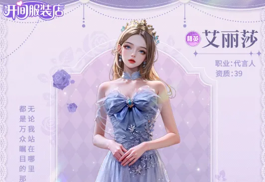 开间服装店(服装店模拟经营) 开间服装店(服装店模拟经营)