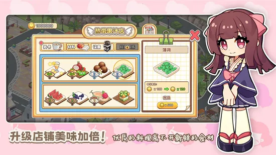 饮料小镇2025官方最新版本 饮料小镇2025官方最新版本