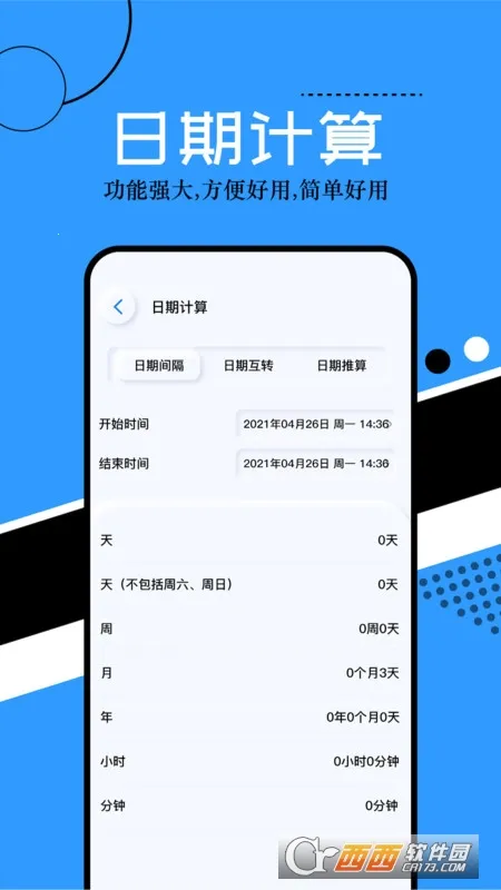 普通计算器(专业计算)v1.1 手机版截图1