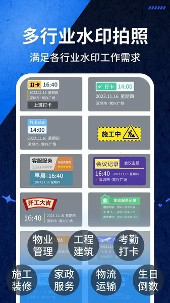 爱打卡水印相机(水印相机打卡)v1.0.42 手机版截图3