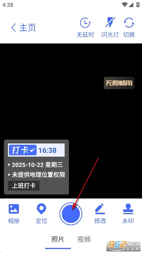 爱打卡水印相机(水印相机打卡) 爱打卡水印相机(水印相机打卡)