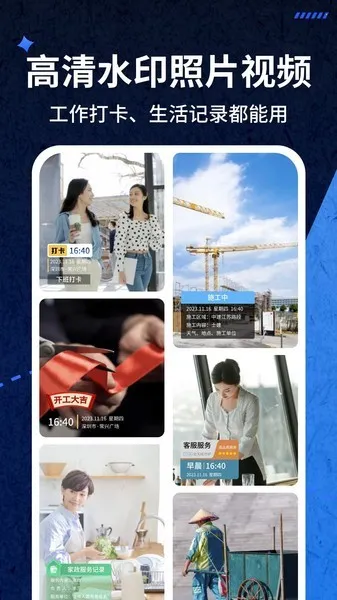 爱打卡水印相机(水印相机打卡)v1.0.42 手机版截图4