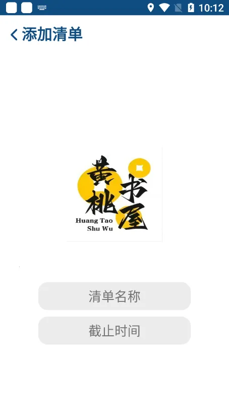 黄桃书屋最新安卓版v1.2 手机版截图1