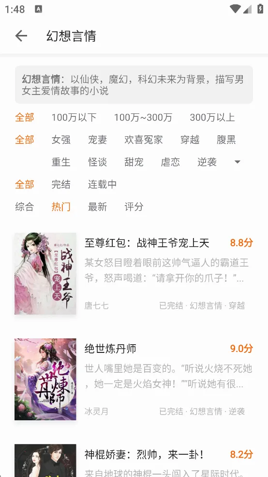 黄桃书屋最新安卓版v1.2 手机版截图2