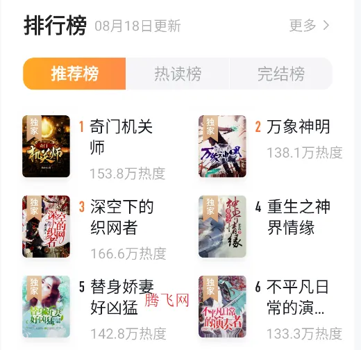 黄桃书屋最新安卓版 黄桃书屋最新安卓版