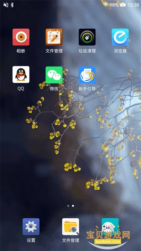 七星虚拟机最新手机版v2.2.0 手机版截图4