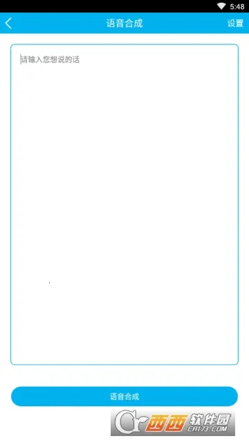 语音翻译(语音翻译工具)v2.0.0 手机版截图2