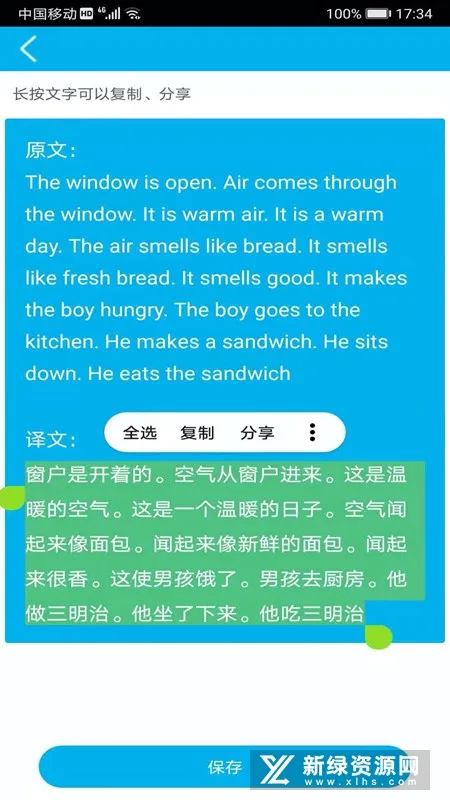 语音翻译(语音翻译工具)v2.0.0 手机版截图3