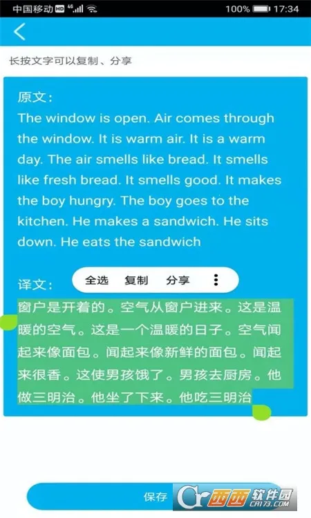 语音翻译(语音翻译工具) 语音翻译(语音翻译工具)