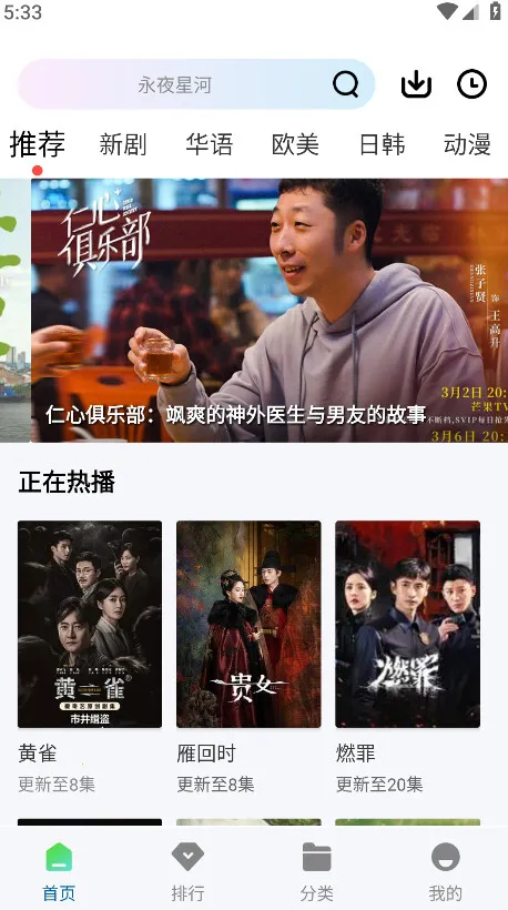 呱呱视频(免费高清追剧)v1.0.0 手机版截图0