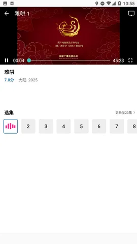 呱呱视频(免费高清追剧)v1.0.0 手机版截图4
