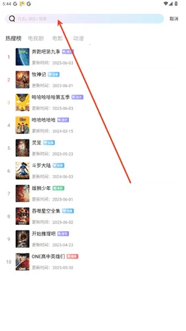 呱呱视频(免费高清追剧)v1.0.0 手机版截图3