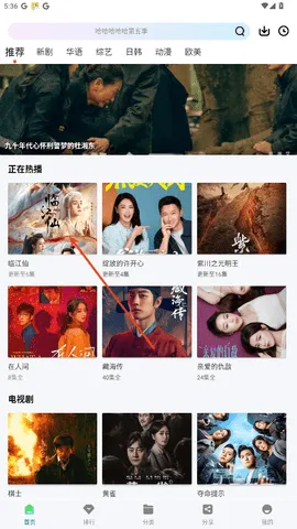 呱呱视频(免费高清追剧)v1.0.0 手机版截图2