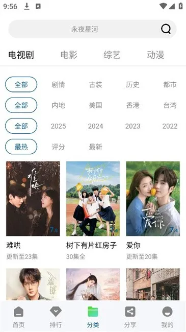 呱呱视频(免费高清追剧)v1.0.0 手机版截图1