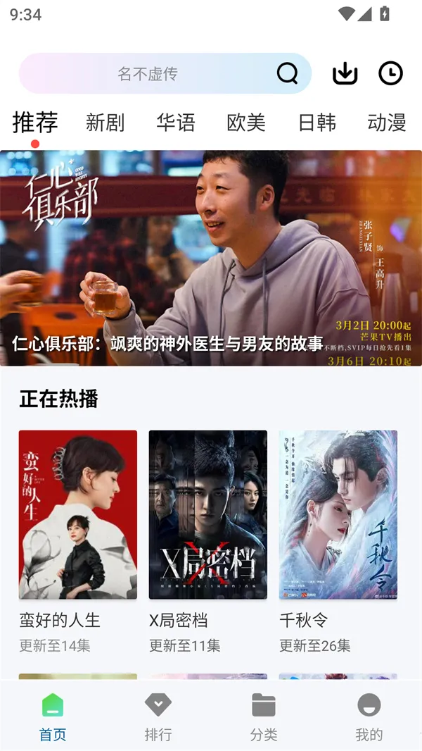 呱呱视频(免费高清追剧) 呱呱视频(免费高清追剧)