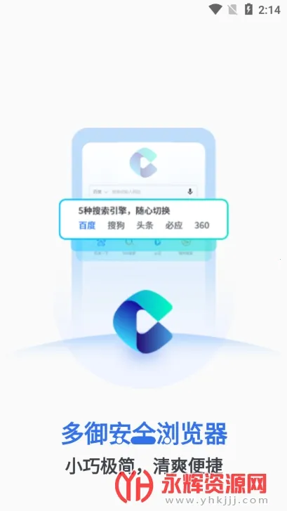 多御浏览器2025官方最新版本v1.9.8 手机版截图1