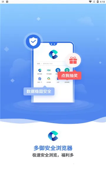 多御浏览器2025官方最新版本 多御浏览器2025官方最新版本