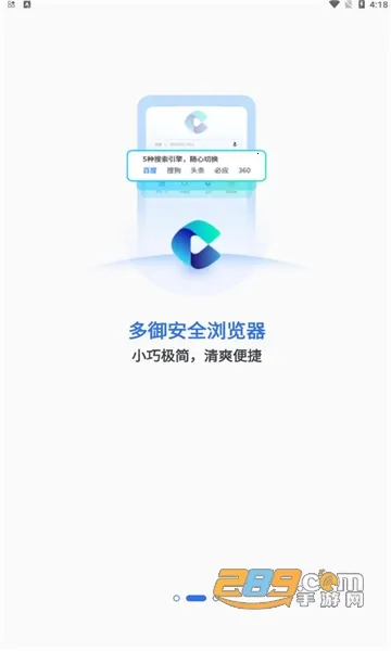 多御浏览器2025官方最新版本v1.9.8 手机版截图4