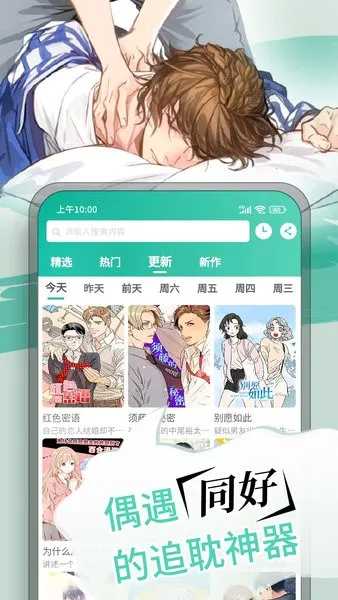漫单漫画(漫单漫画畅读)v1.2.12 安卓版截图3