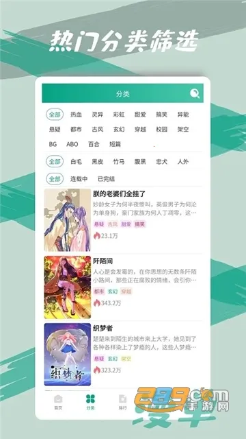 漫单漫画(漫单漫画畅读) 漫单漫画(漫单漫画畅读)