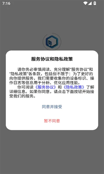 盒子IM2025最新版本v3.3.22 手机版截图0