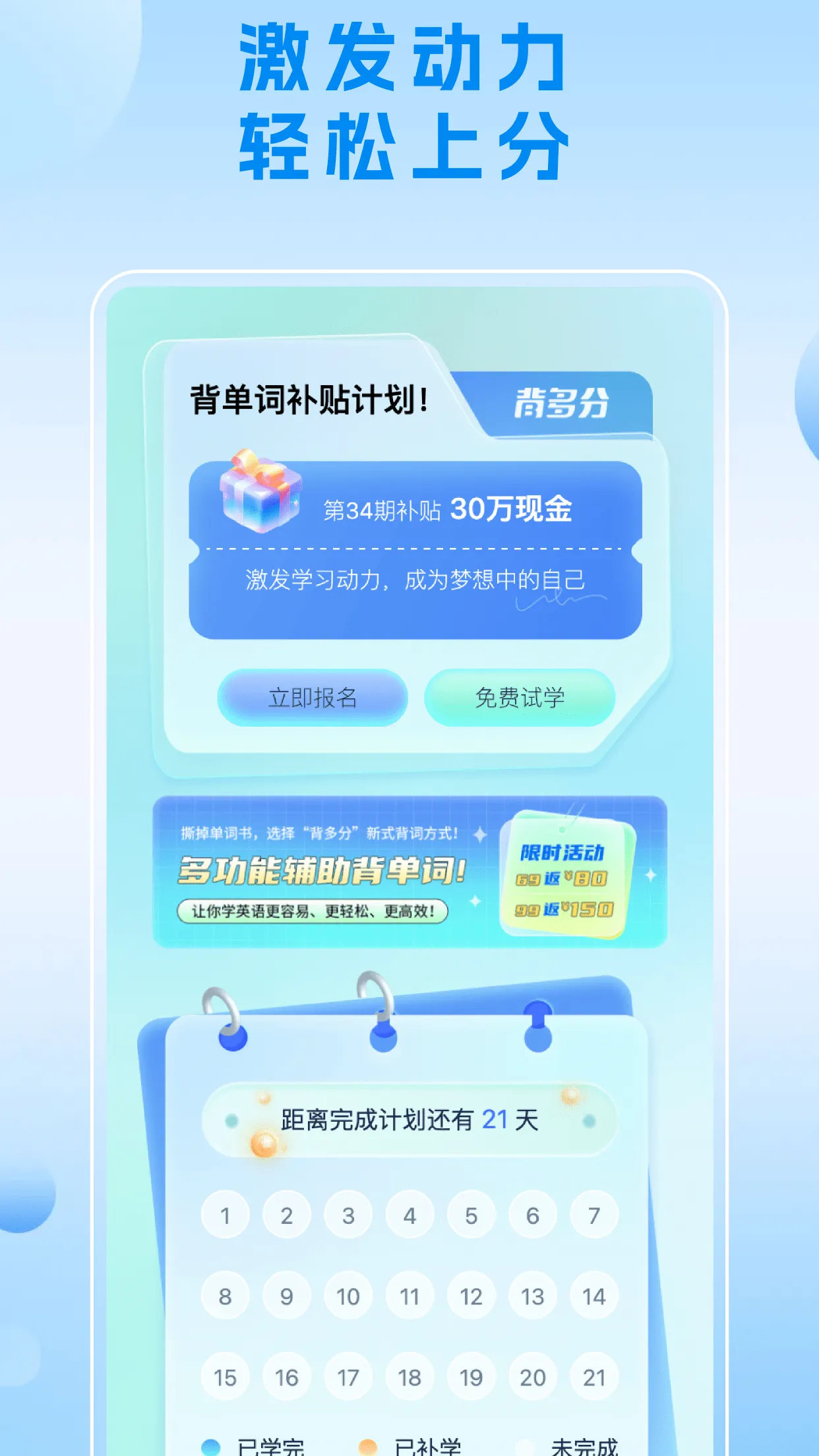 背多分单词(单词记忆软件)v1.0.0 安卓版截图3