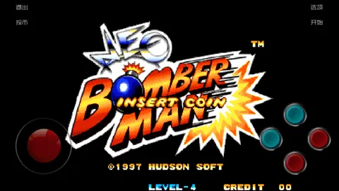 街机炸弹超人2025最新版本v1.0 安卓版截图0