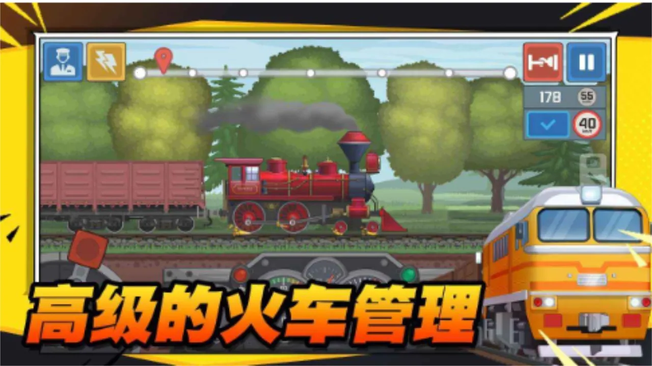 火车傲游世界(火车运输游)v1.2 手机版截图2