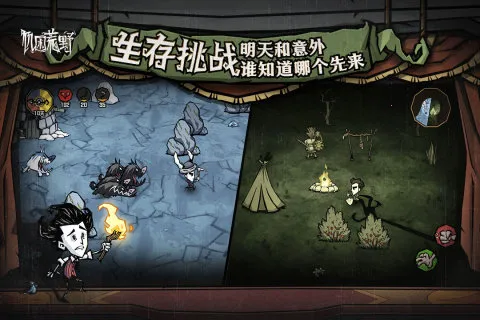 饥困荒野最新安卓版v1.20.0.0 安卓版截图4