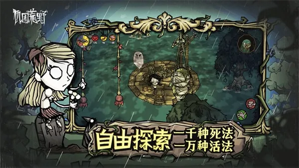 饥困荒野最新安卓版v1.20.0.0 安卓版截图2