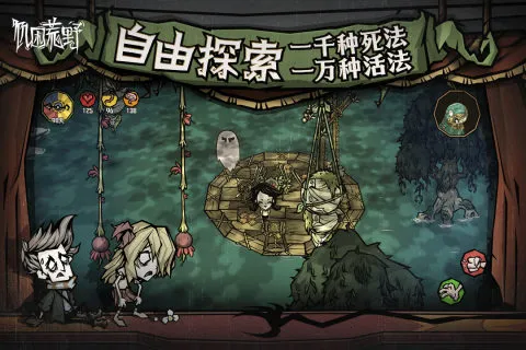 饥困荒野最新安卓版v1.20.0.0 安卓版截图3