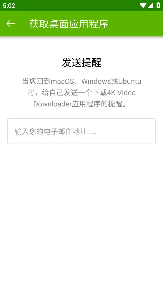 4k视频(多平台下载)v1.4.0 安卓版截图1