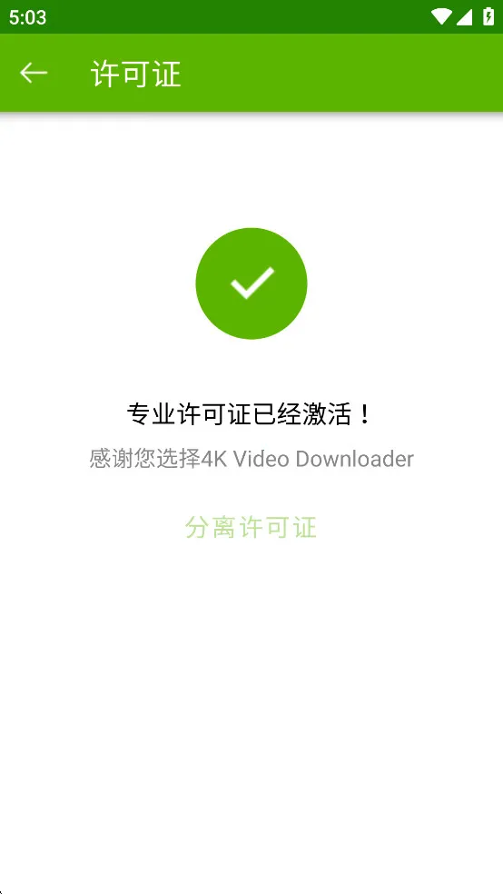 4k视频(多平台下载)v1.4.0 安卓版截图2