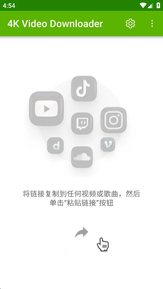 4k视频(多平台下载)v1.4.0 安卓版截图3