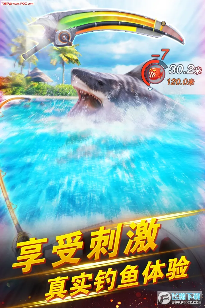 世界钓鱼之旅2025手机版v1.15.82 安卓版截图0