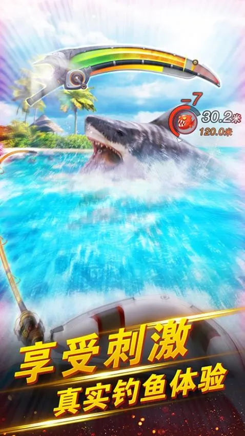 世界钓鱼之旅2025手机版v1.15.82 安卓版截图4