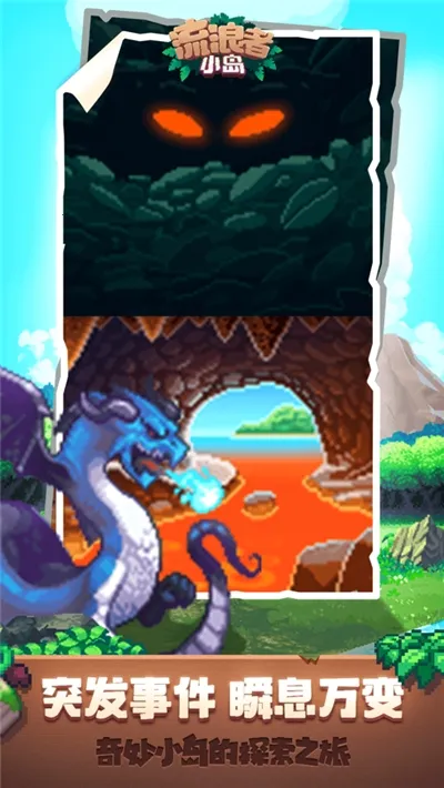 流浪者小岛(荒岛生存解谜)v1.2.3 安卓版截图2