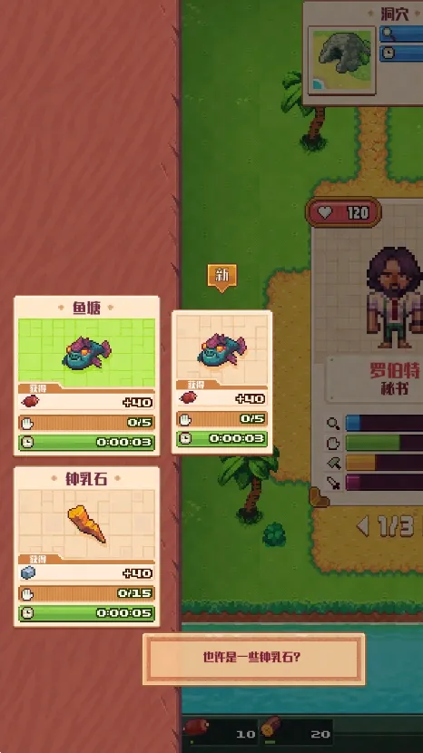 流浪者小岛(荒岛生存解谜)v1.2.3 安卓版截图3