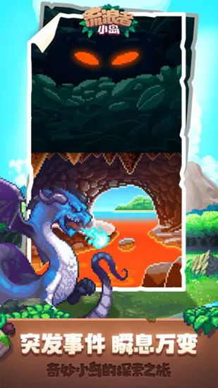 流浪者小岛(荒岛生存解谜) 流浪者小岛(荒岛生存解谜)